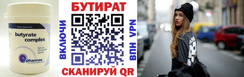 БУТИРАТ 1.4BDO  Купить где  Полтавская 