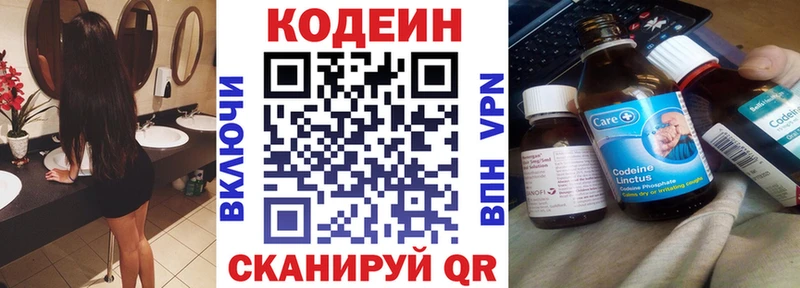 Купить закладки  Полтавская  Codein Purple Drank 