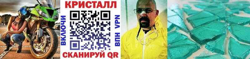 Купить Полтавская Метамфетамин кристалл